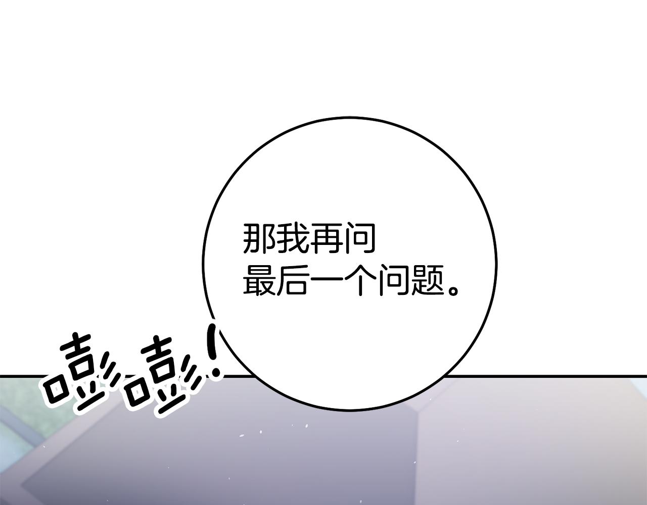 瑪麗蓮只想和閨蜜貼貼 - 第41話 想聽你親口說(4/4) - 5