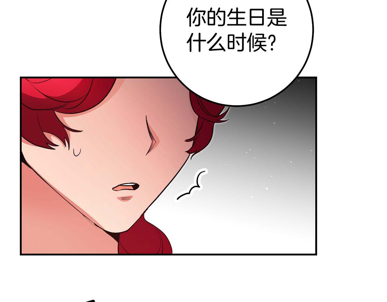 瑪麗蓮只想和閨蜜貼貼 - 第41話 想聽你親口說(4/4) - 1