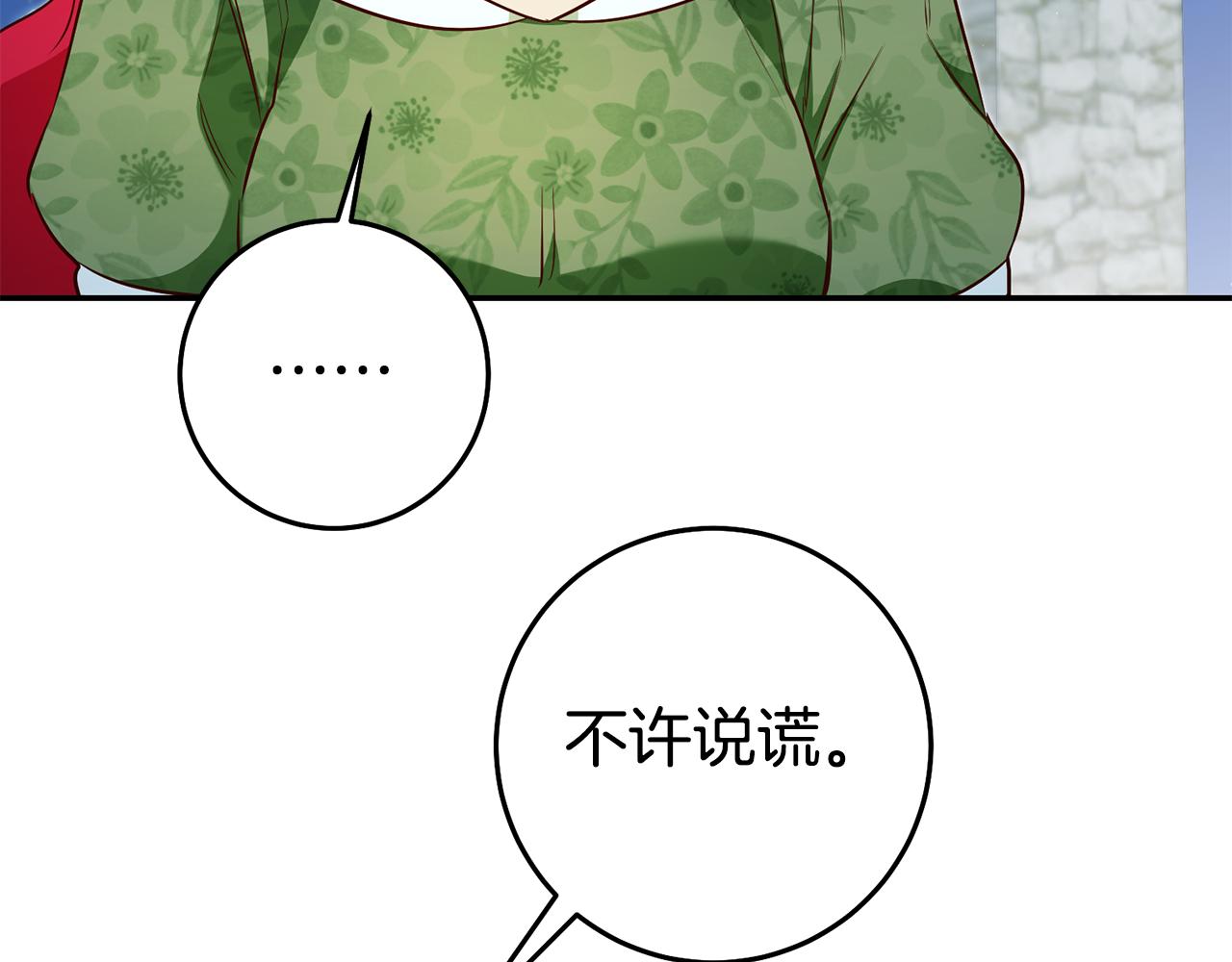 瑪麗蓮只想和閨蜜貼貼 - 第41話 想聽你親口說(4/4) - 5