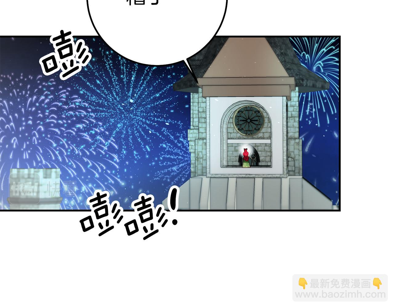 瑪麗蓮只想和閨蜜貼貼 - 第41話 想聽你親口說(1/4) - 2