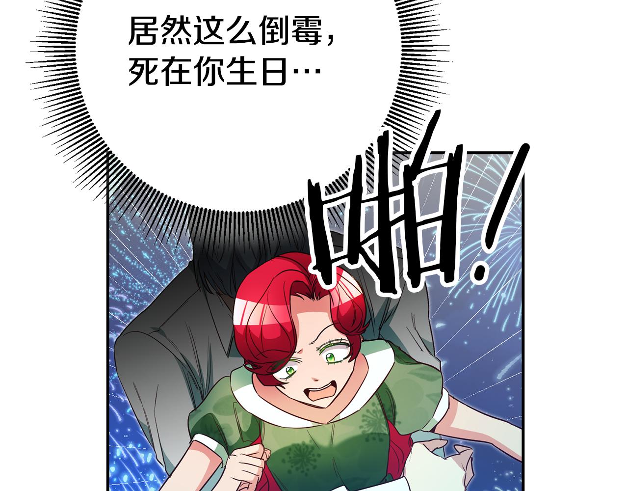 瑪麗蓮只想和閨蜜貼貼 - 第41話 想聽你親口說(2/4) - 6