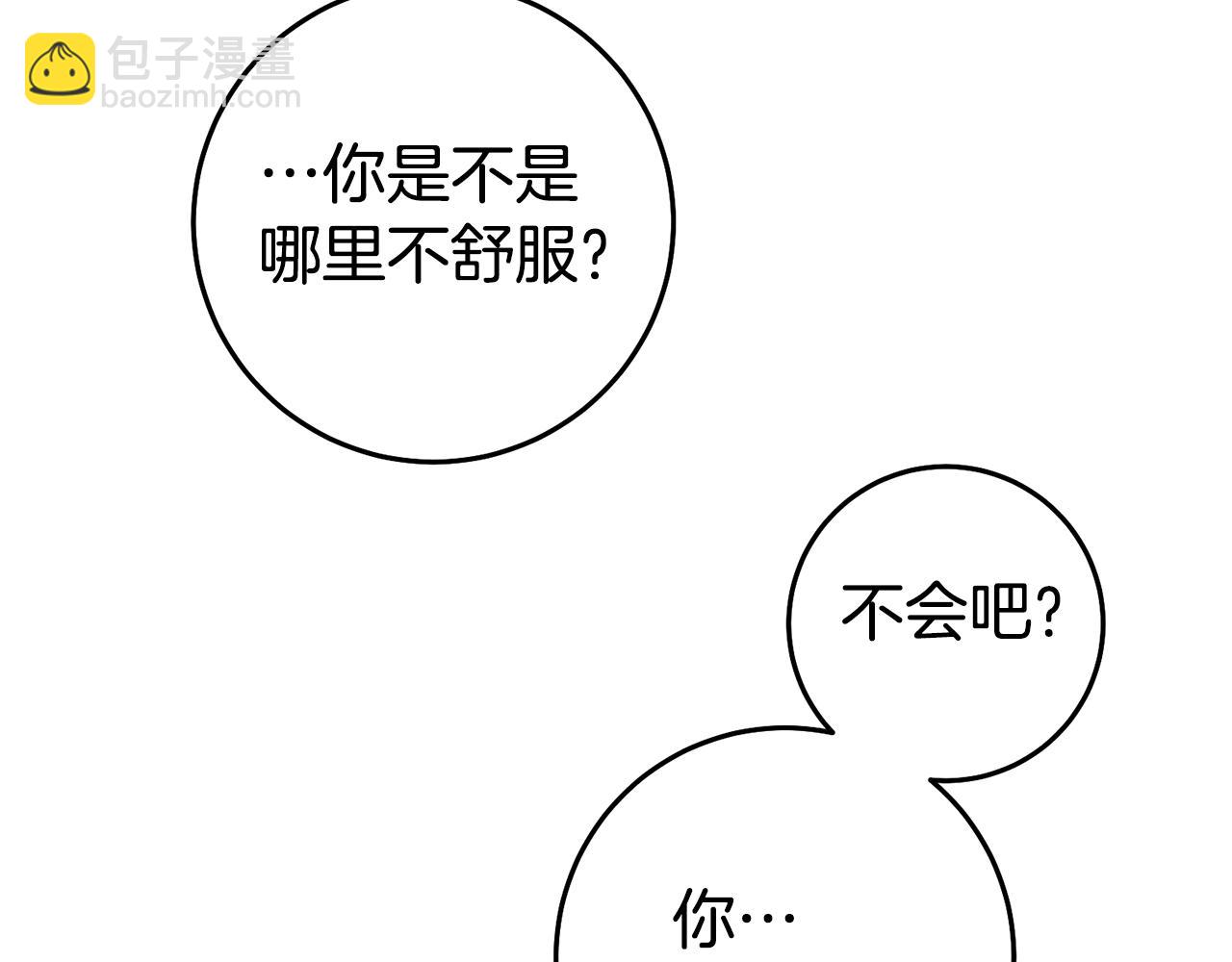 瑪麗蓮只想和閨蜜貼貼 - 第41話 想聽你親口說(2/4) - 7