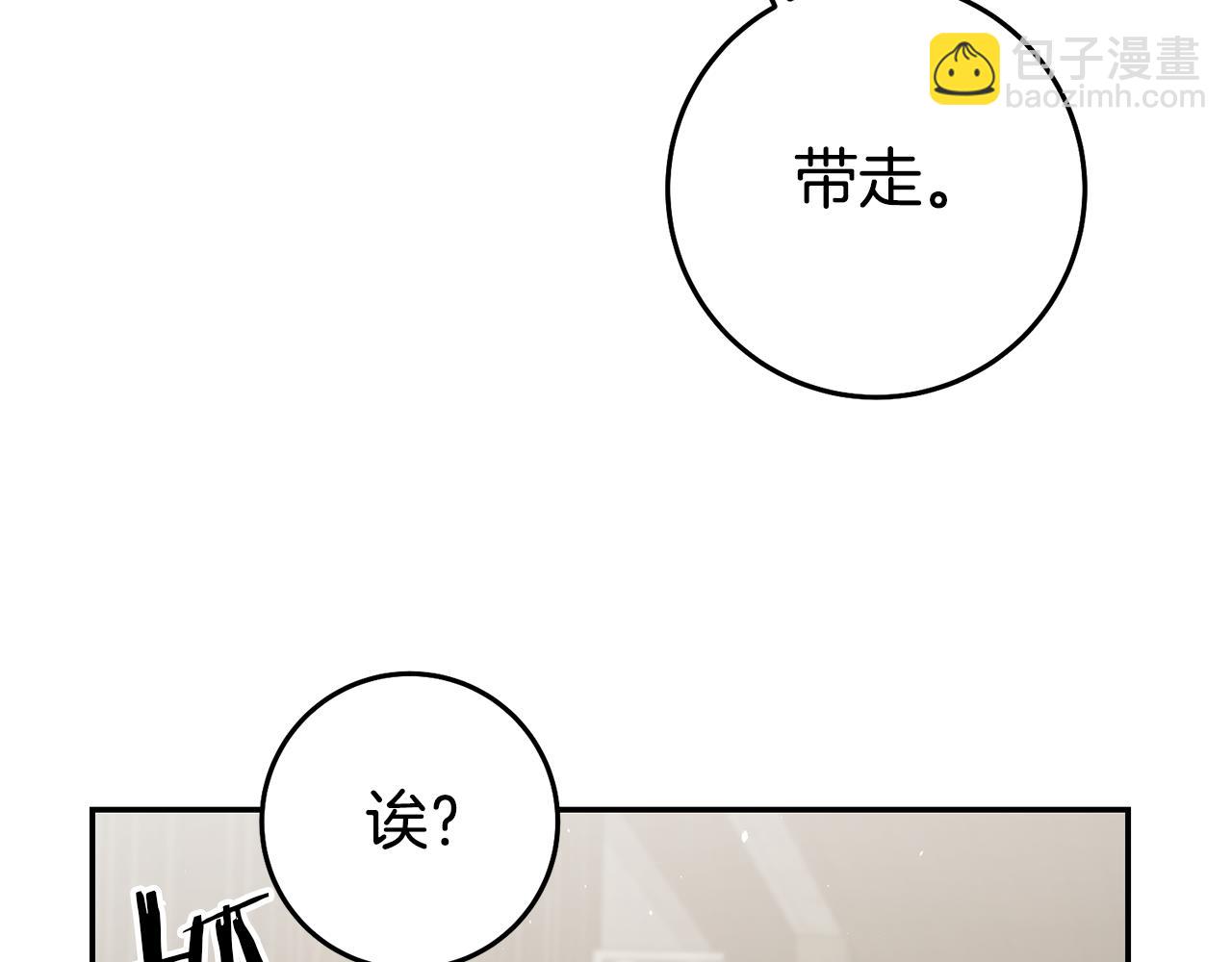 瑪麗蓮只想和閨蜜貼貼 - 第43話 生日禮物引發的慘案(1/3) - 8