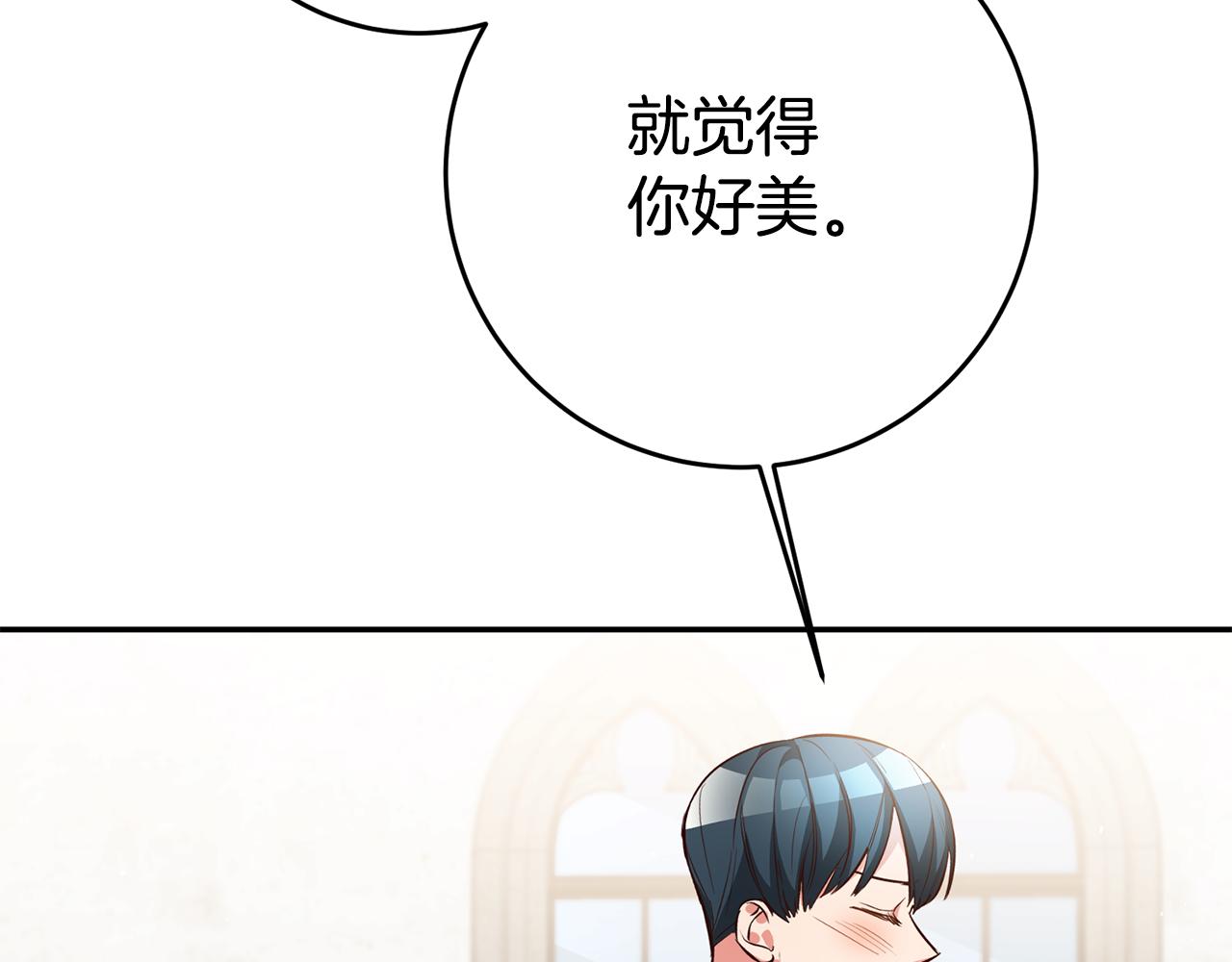 瑪麗蓮只想和閨蜜貼貼 - 第47話 被抓包了(1/5) - 1