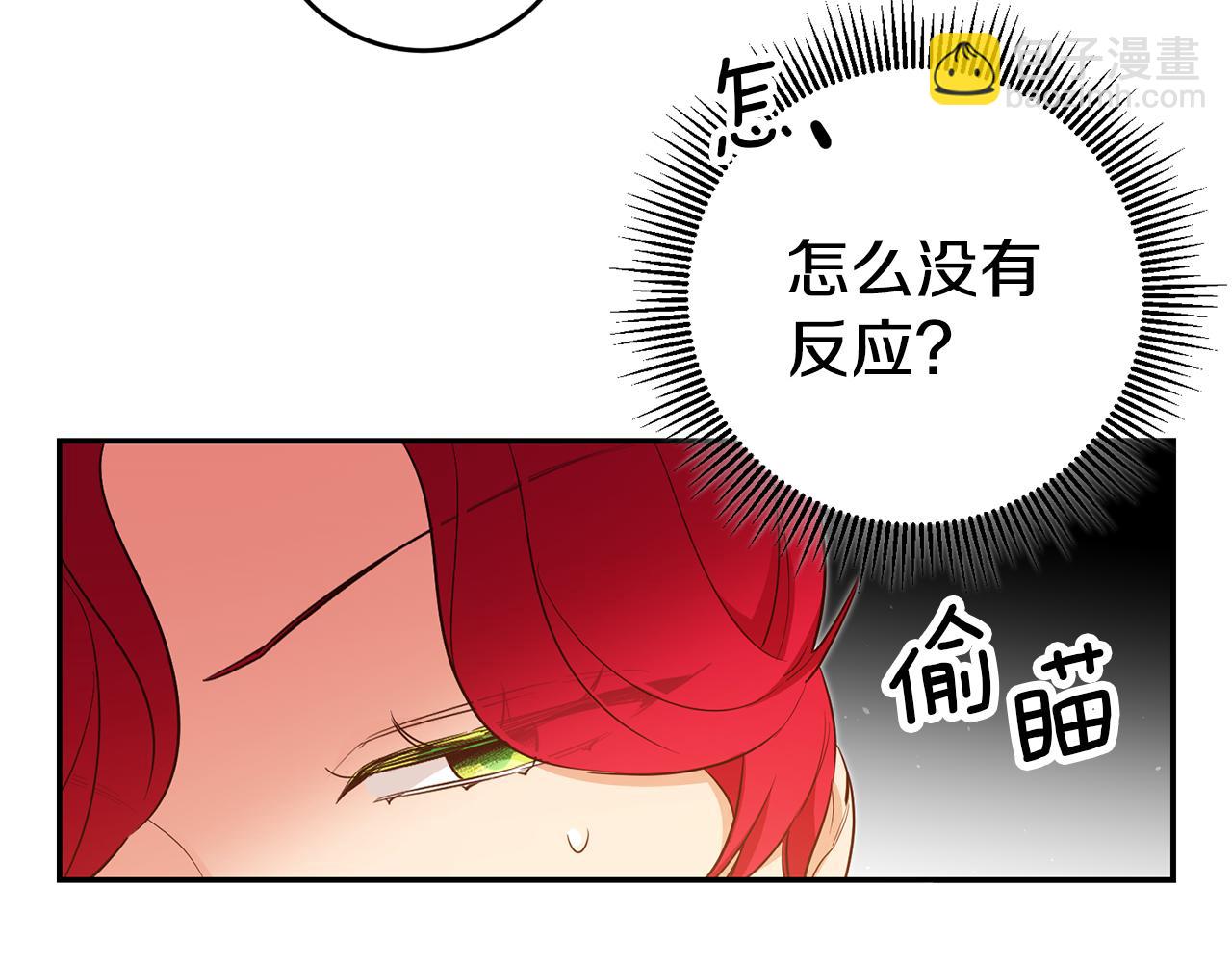 瑪麗蓮只想和閨蜜貼貼 - 第49話 我把男主攻略了？(1/4) - 6