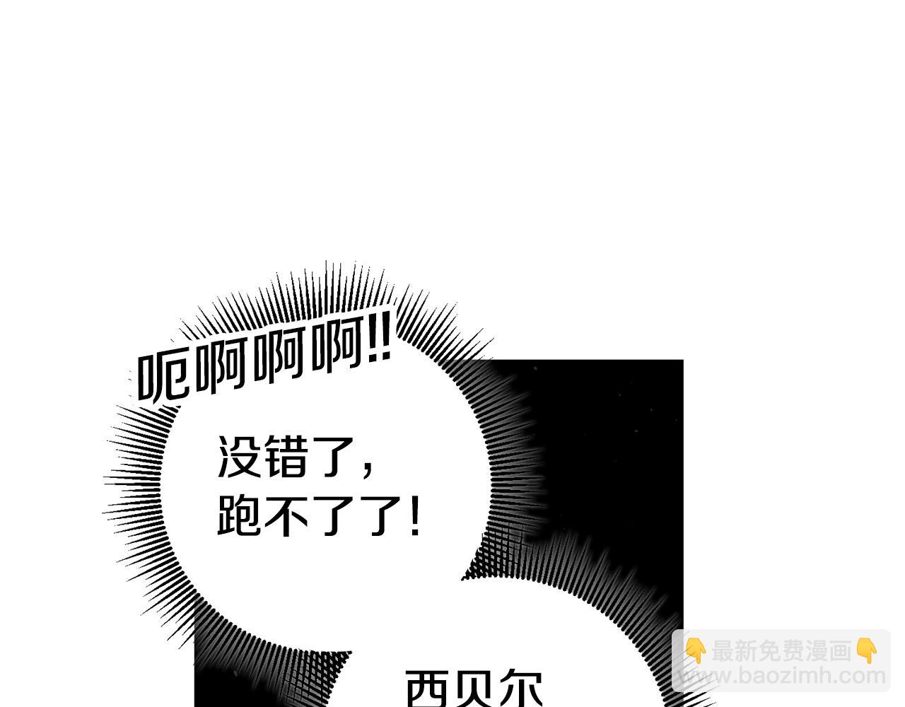 瑪麗蓮只想和閨蜜貼貼 - 第49話 我把男主攻略了？(2/4) - 6