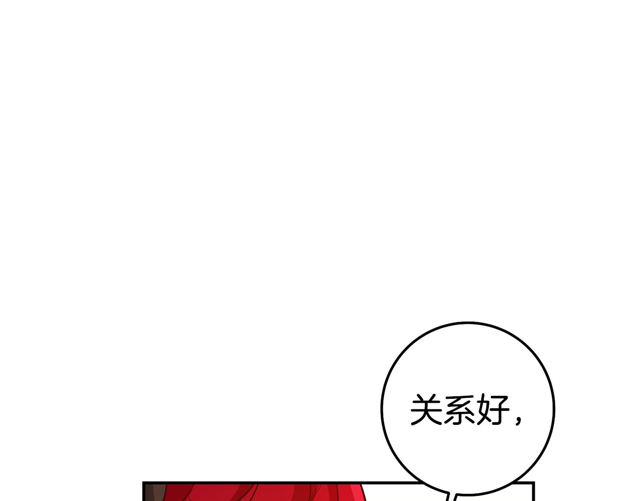 瑪麗蓮只想和閨蜜貼貼 - 第51話 馴服野獸的方法(3/4) - 8