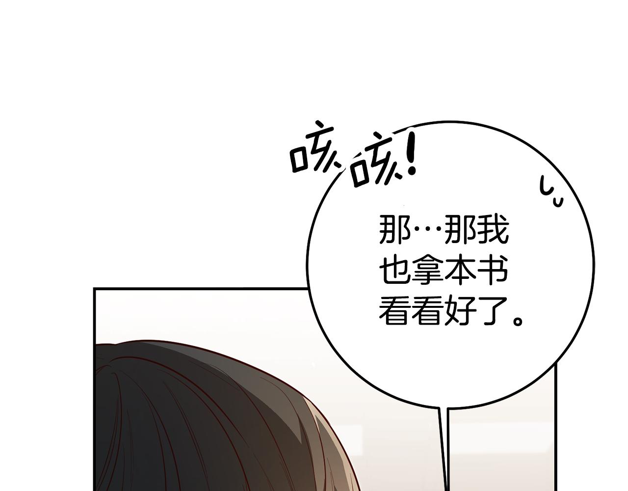 瑪麗蓮只想和閨蜜貼貼 - 第51話 馴服野獸的方法(2/4) - 1