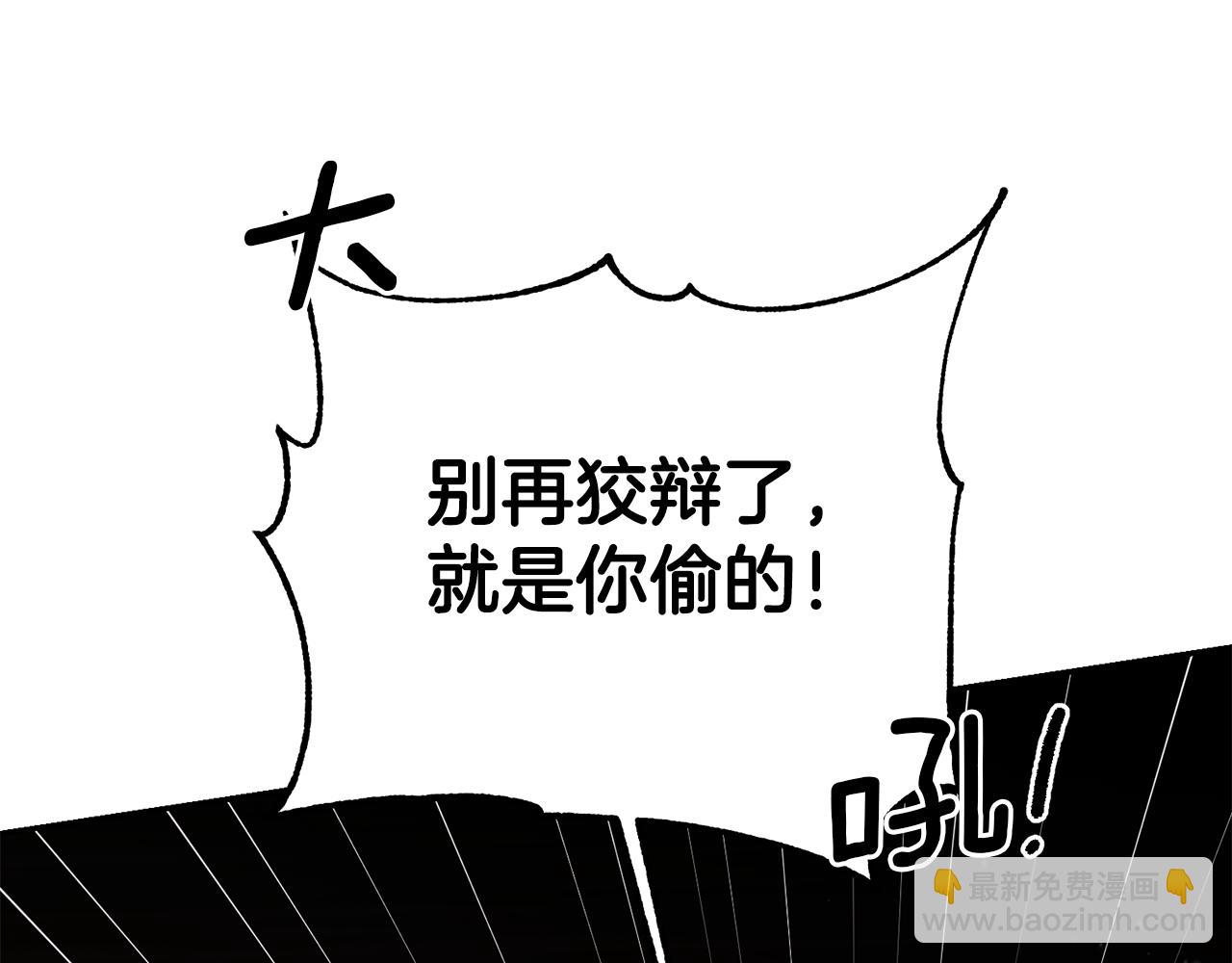 瑪麗蓮只想和閨蜜貼貼 - 第57話 業餘搜查隊(1/4) - 5