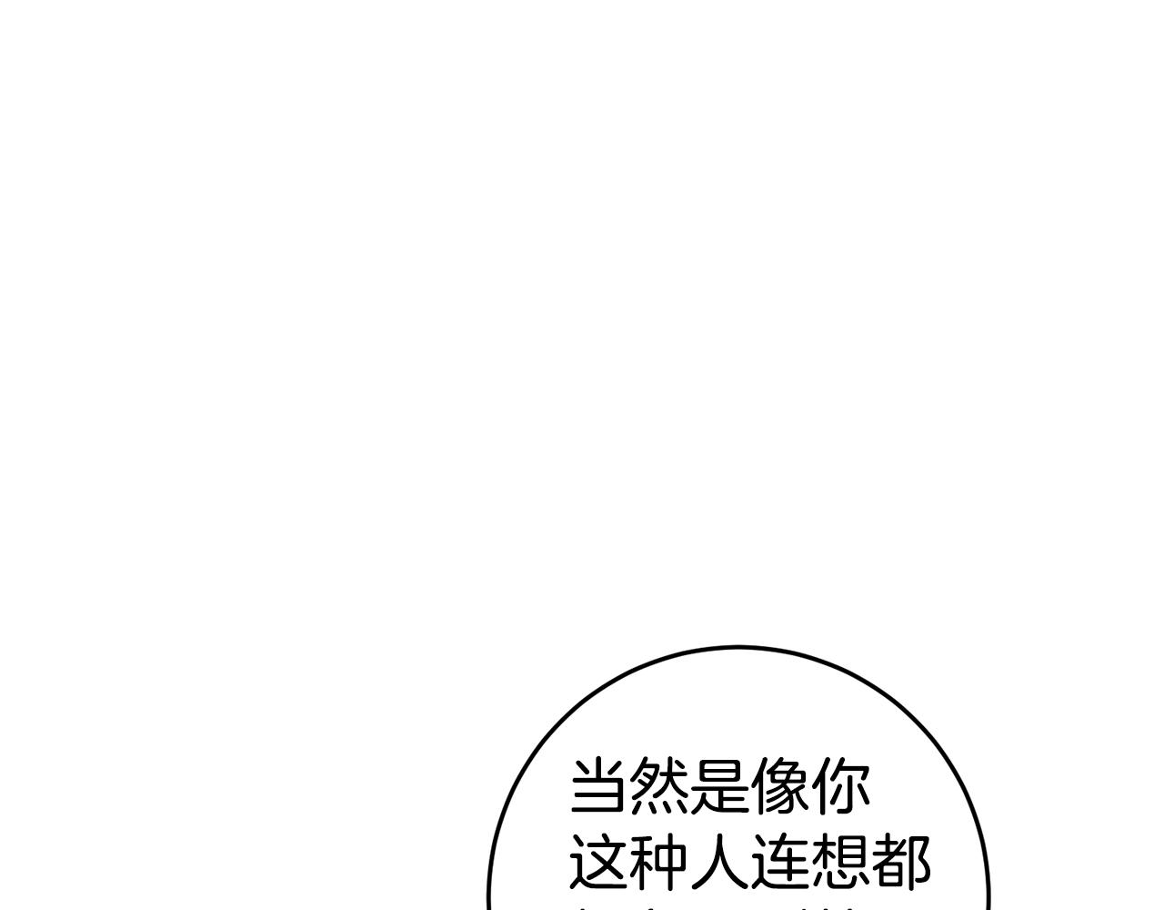 瑪麗蓮只想和閨蜜貼貼 - 第57話 業餘搜查隊(1/4) - 8