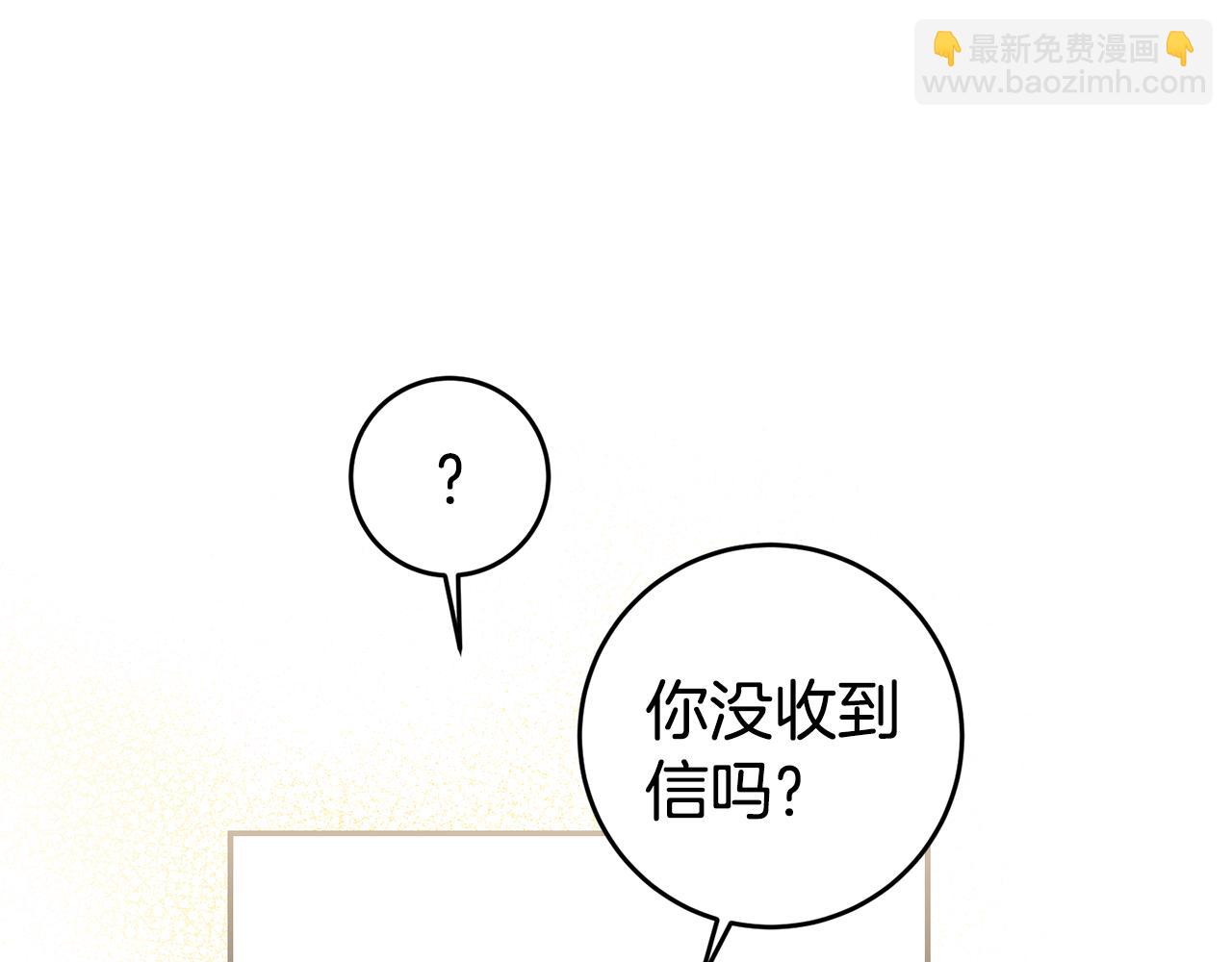 瑪麗蓮只想和閨蜜貼貼 - 第63話 反常的閨蜜(3/4) - 4