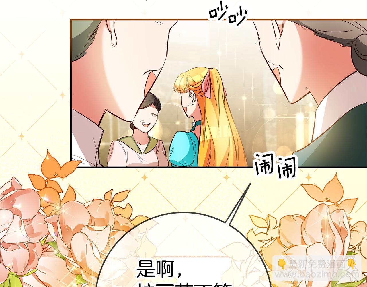 瑪麗蓮只想和閨蜜貼貼 - 第63話 反常的閨蜜(1/4) - 3