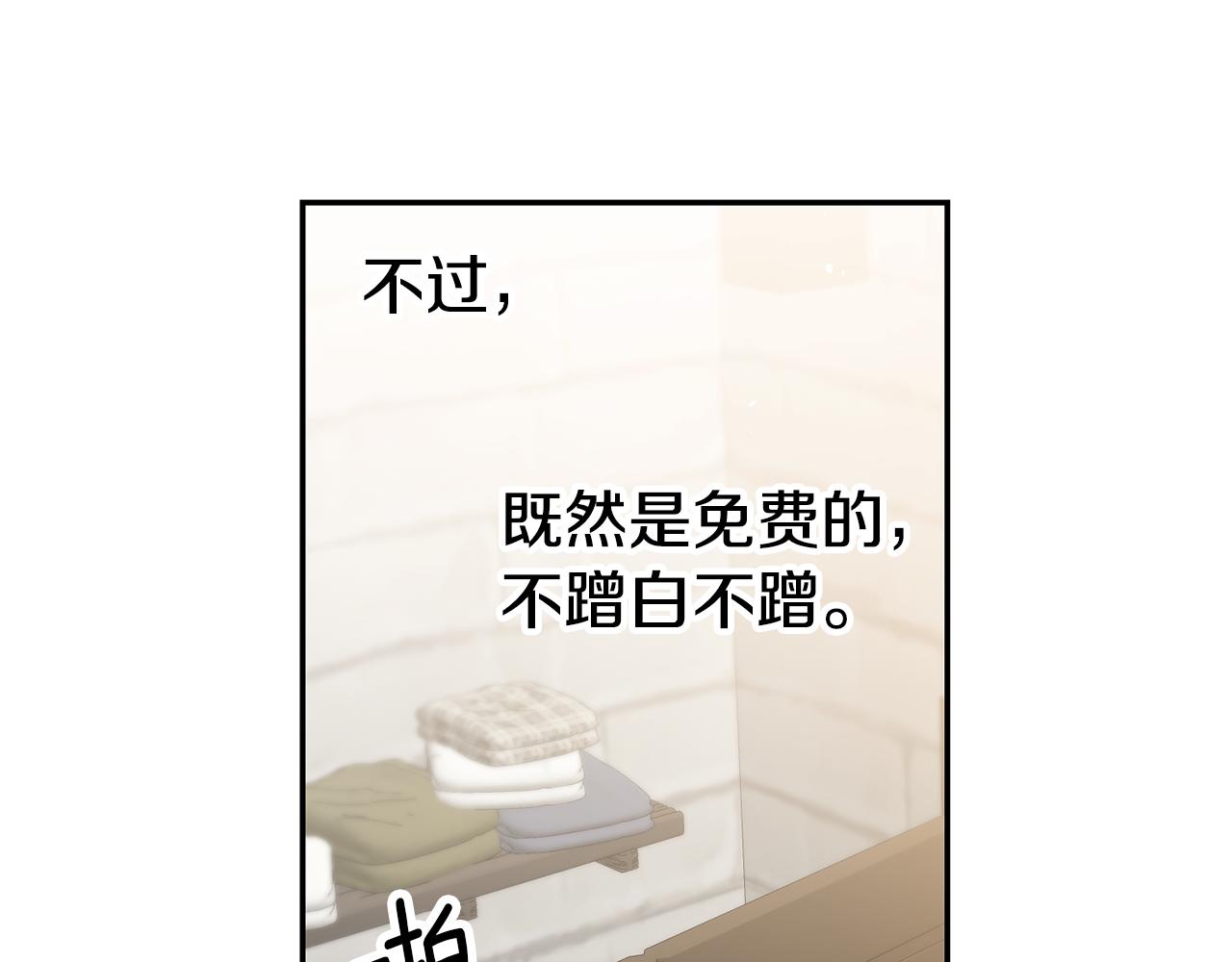 瑪麗蓮只想和閨蜜貼貼 - 第65話 貴賓(3/3) - 1