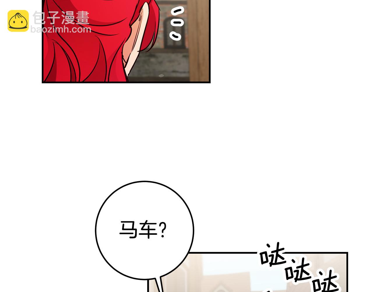 瑪麗蓮只想和閨蜜貼貼 - 第65話 貴賓(1/3) - 4