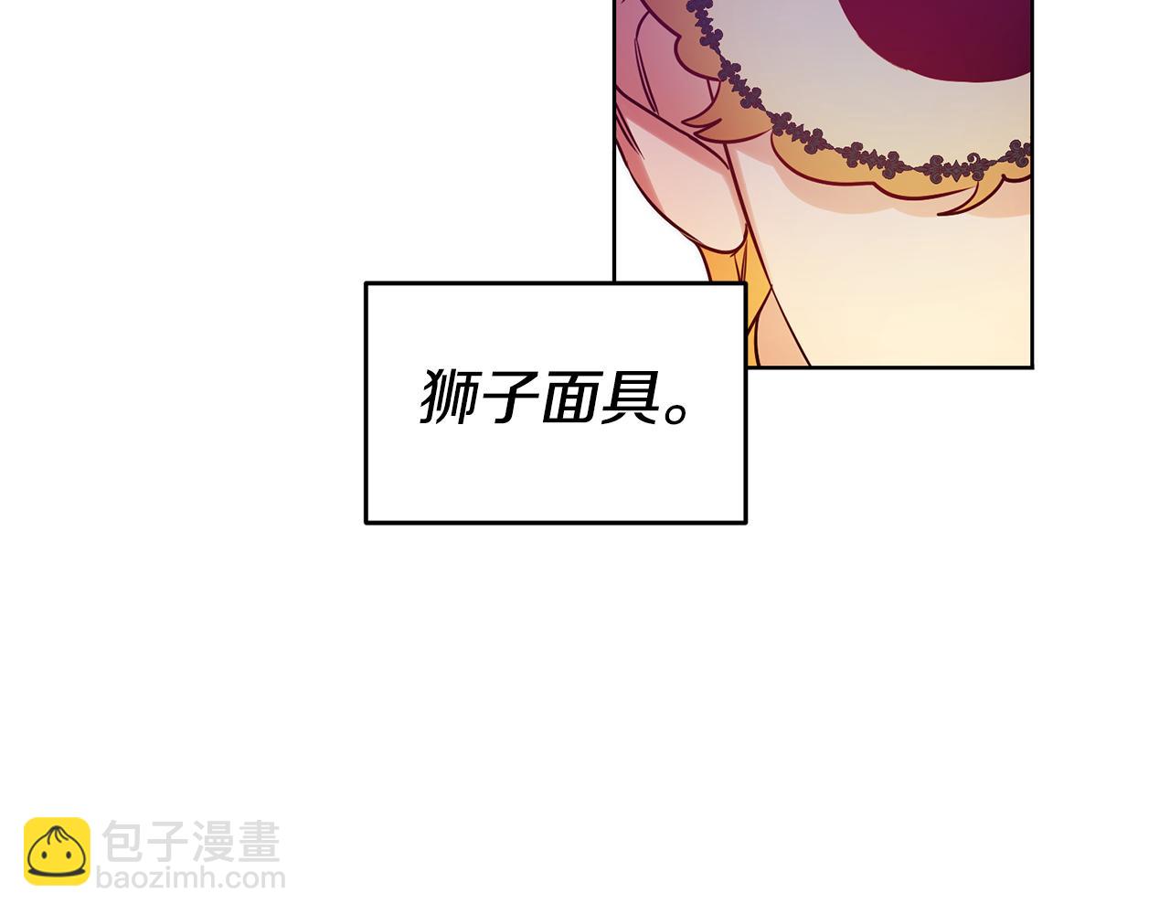 瑪麗蓮只想和閨蜜貼貼 - 第67話 突然的告白(1/3) - 5