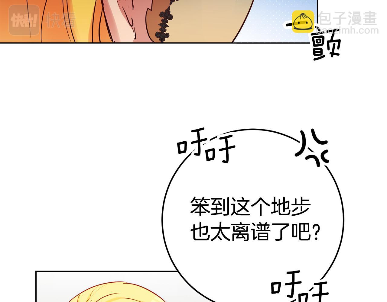 瑪麗蓮只想和閨蜜貼貼 - 第67話 突然的告白(1/3) - 7