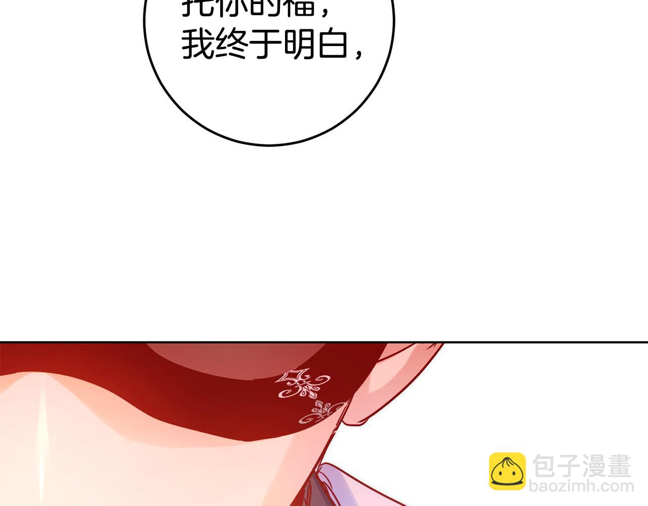 瑪麗蓮只想和閨蜜貼貼 - 第67話 突然的告白(2/3) - 4