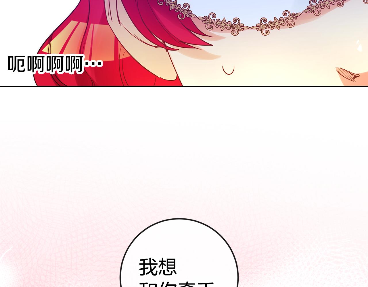 瑪麗蓮只想和閨蜜貼貼 - 第67話 突然的告白(2/3) - 6