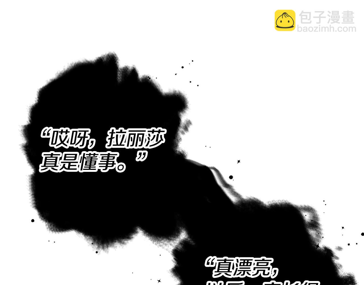 瑪麗蓮只想和閨蜜貼貼 - 第69話 穿越之前(1/4) - 2