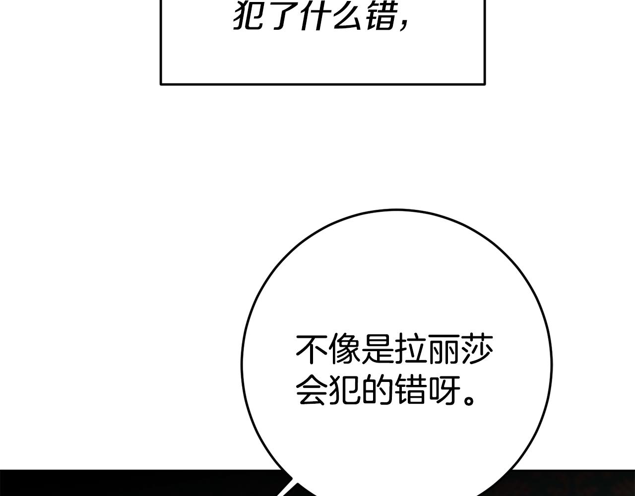 瑪麗蓮只想和閨蜜貼貼 - 第69話 穿越之前(1/4) - 4