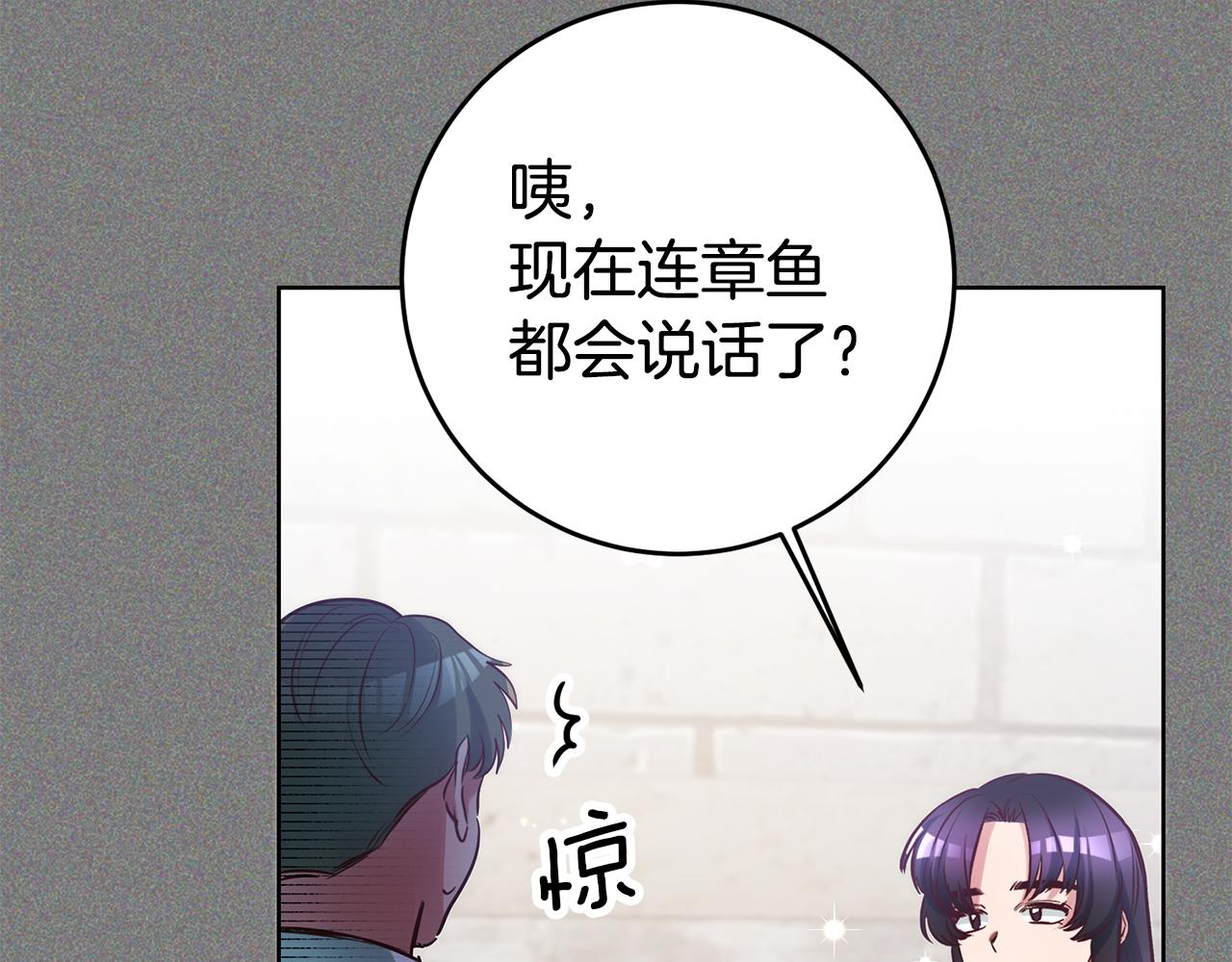 瑪麗蓮只想和閨蜜貼貼 - 第71話 理事長的邀請(1/4) - 2