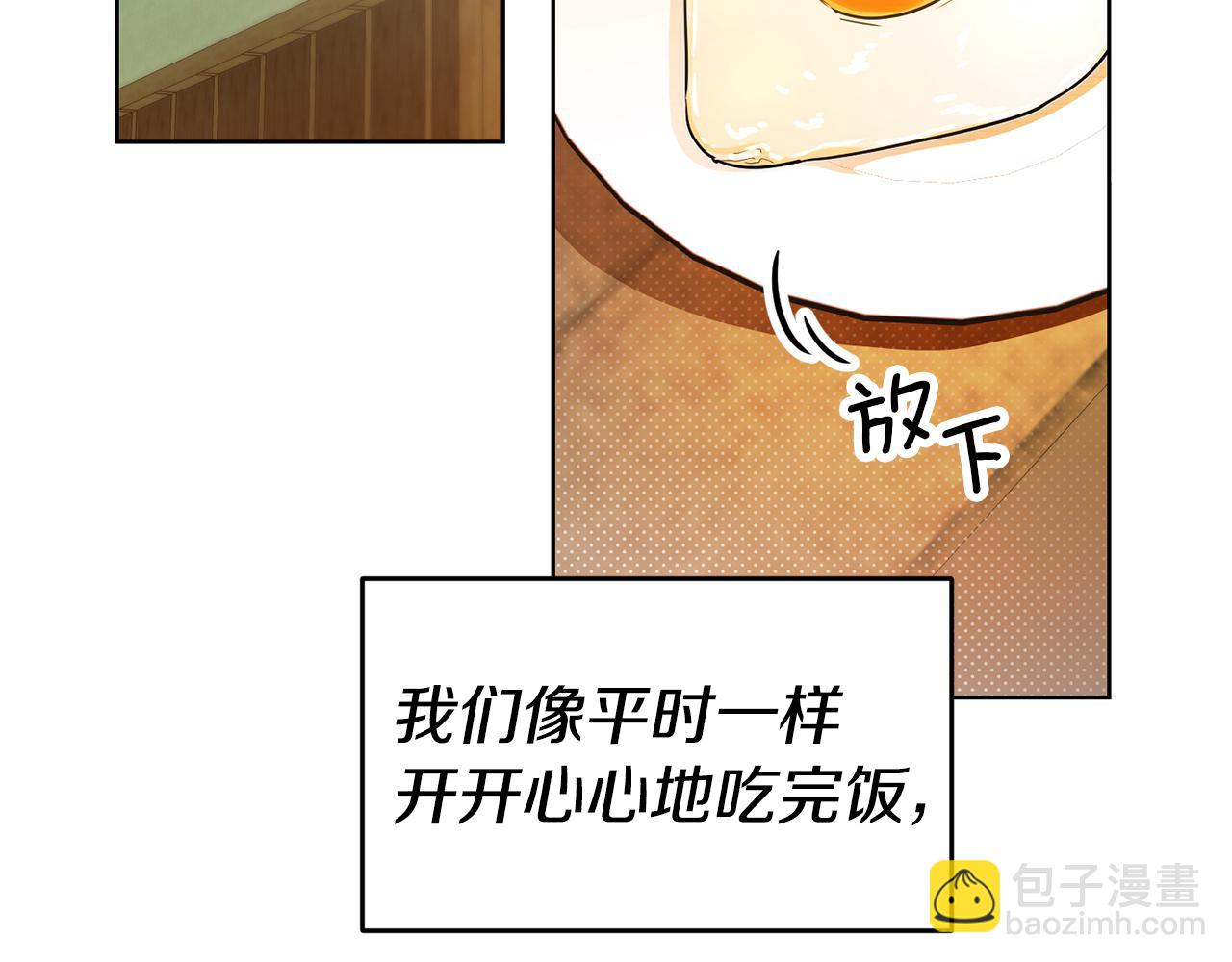 瑪麗蓮只想和閨蜜貼貼 - 第71話 理事長的邀請(1/4) - 3