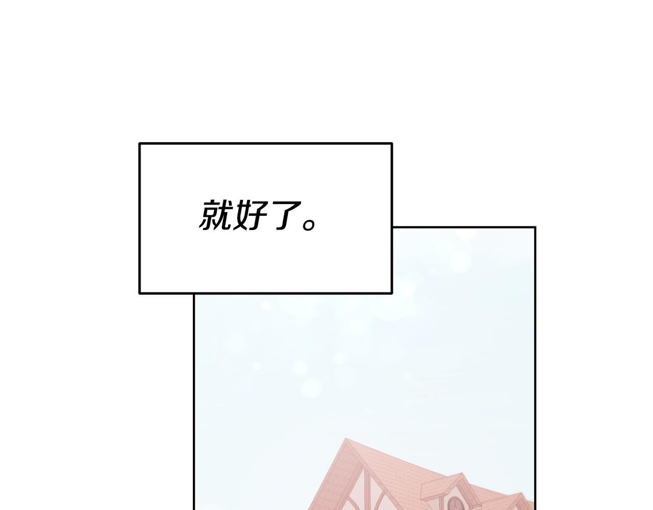 瑪麗蓮只想和閨蜜貼貼 - 第73話 瘋狂揮霍(1/3) - 3