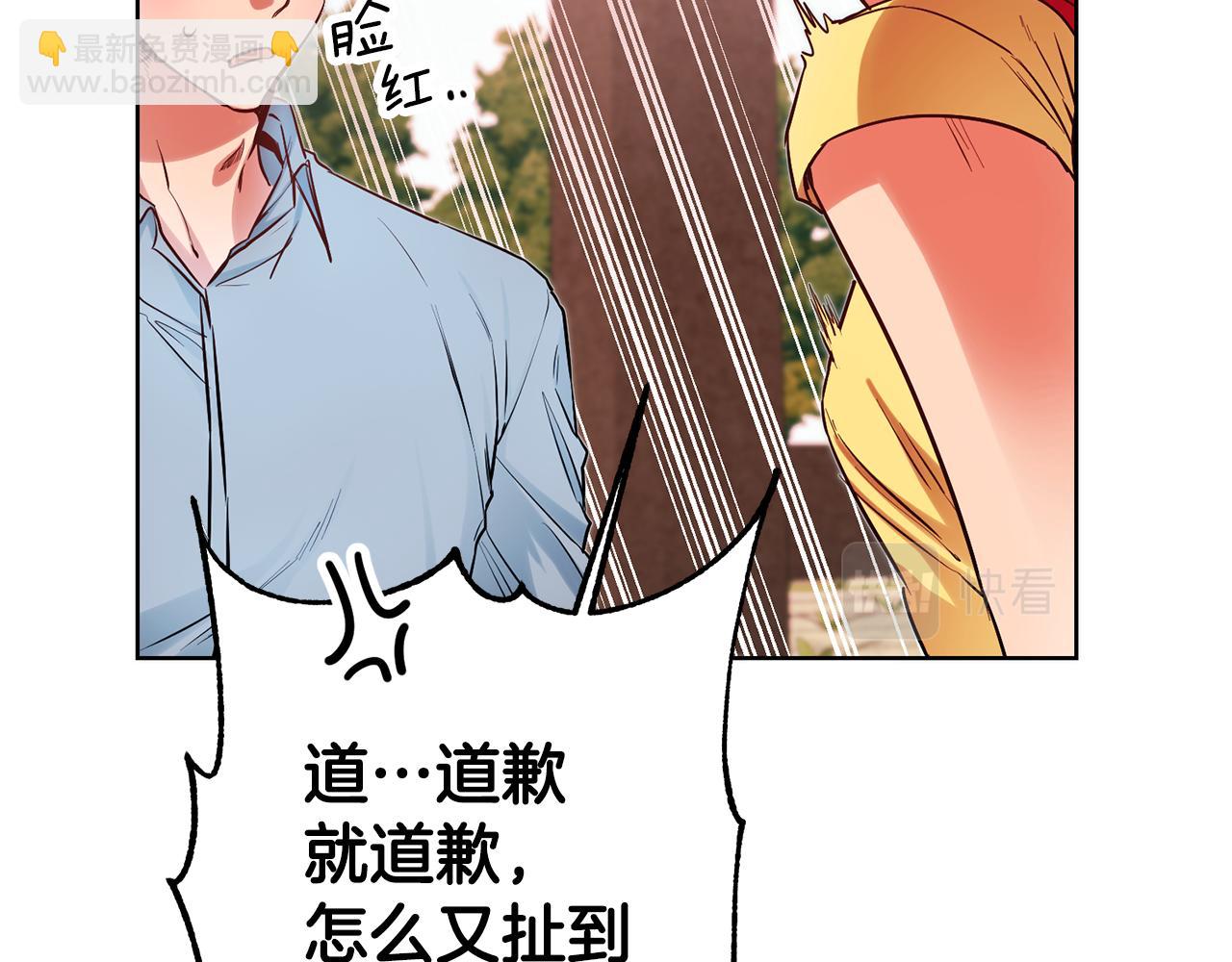 瑪麗蓮只想和閨蜜貼貼 - 第73話 瘋狂揮霍(1/3) - 7