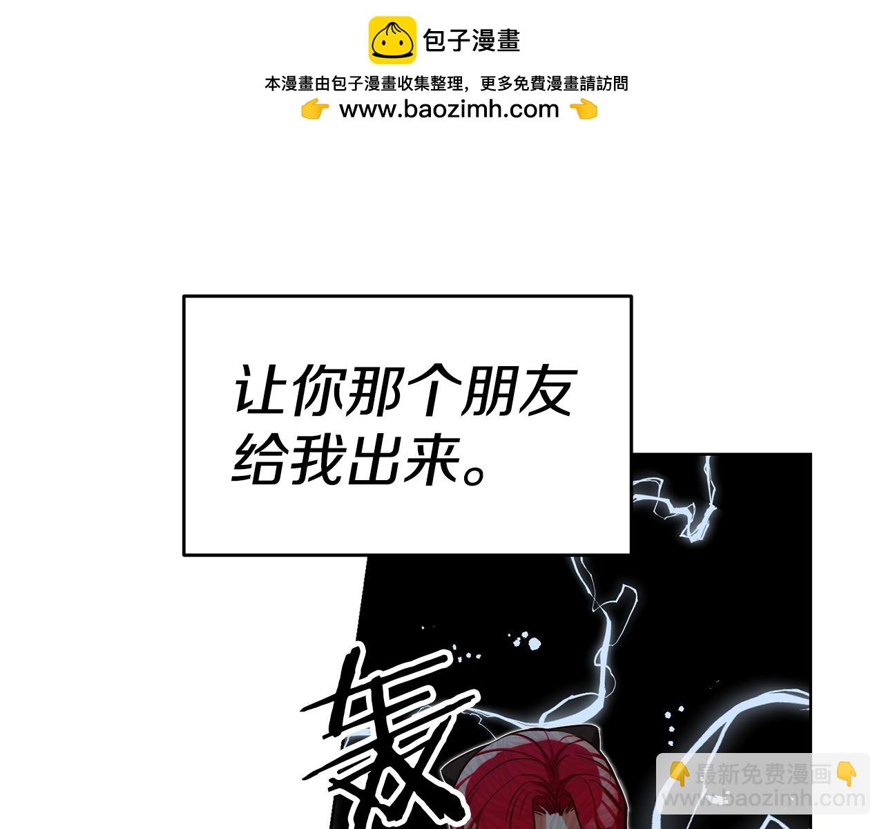 瑪麗蓮只想和閨蜜貼貼 - 第73話 瘋狂揮霍(1/3) - 6