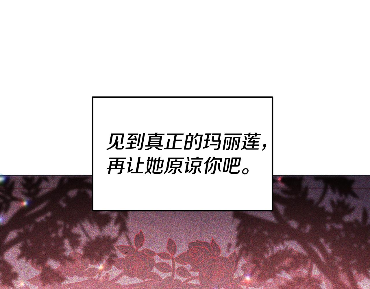 瑪麗蓮只想和閨蜜貼貼 - 第73話 瘋狂揮霍(1/3) - 7