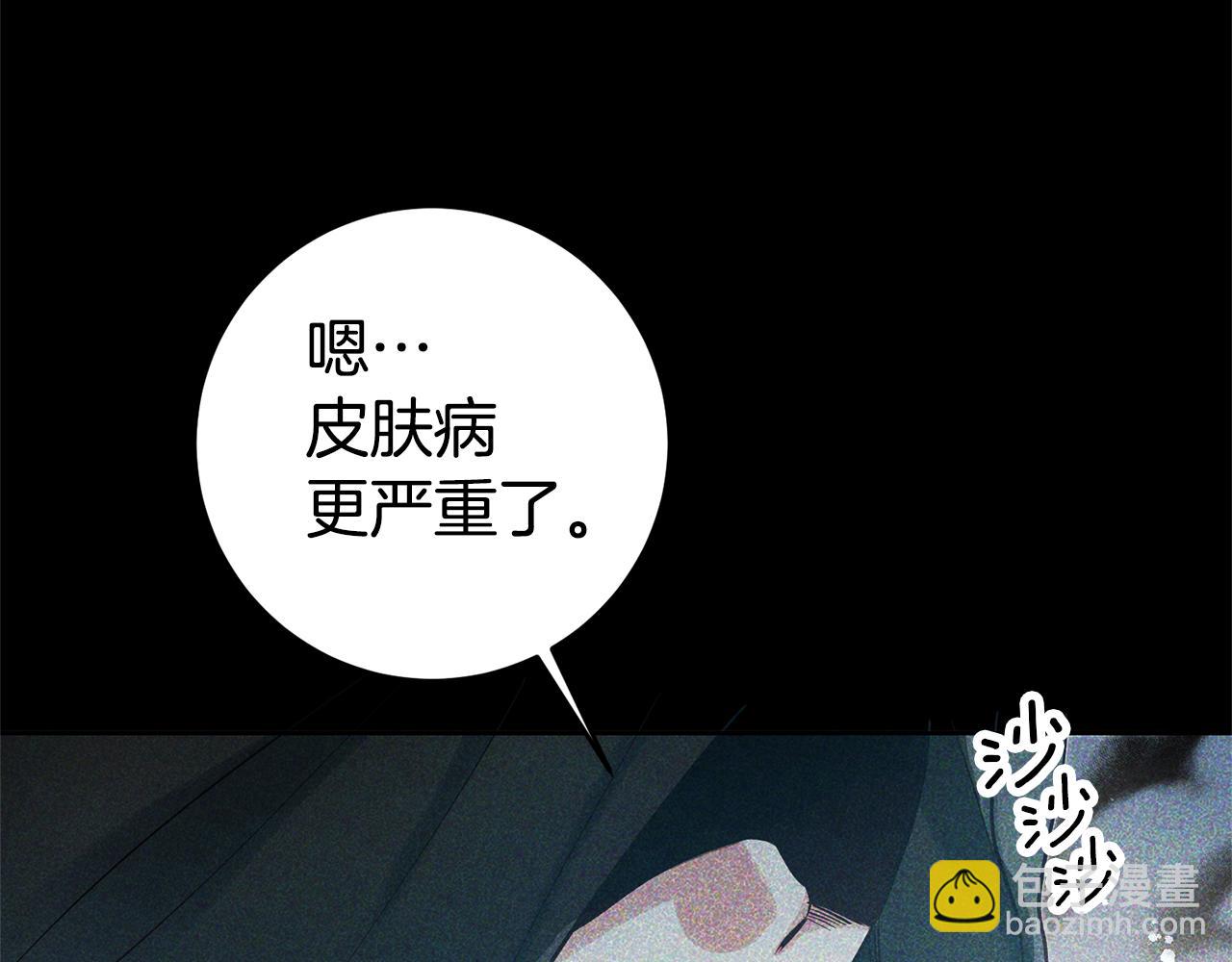 瑪麗蓮只想和閨蜜貼貼 - 第75話 他就是個惡魔(1/4) - 6