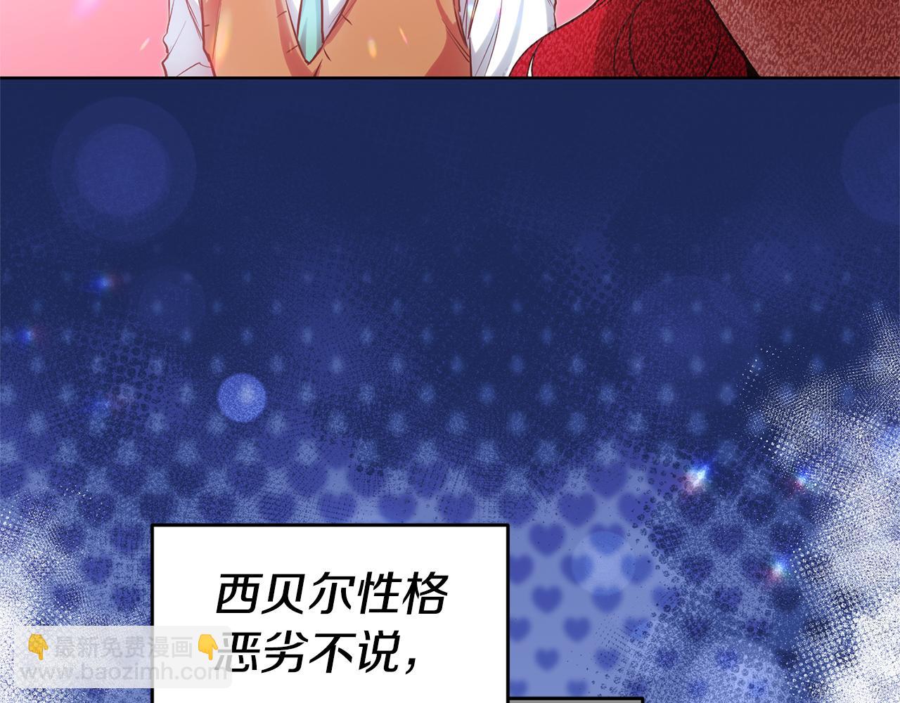 瑪麗蓮只想和閨蜜貼貼 - 第77話 喜歡？不喜歡？(1/3) - 1