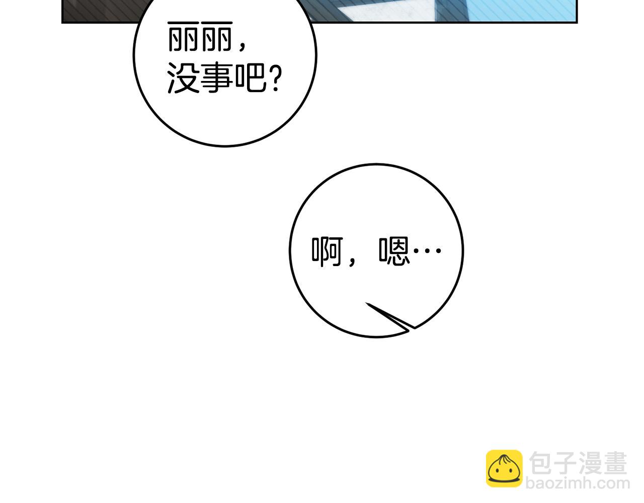 瑪麗蓮只想和閨蜜貼貼 - 第77話 喜歡？不喜歡？(1/3) - 6