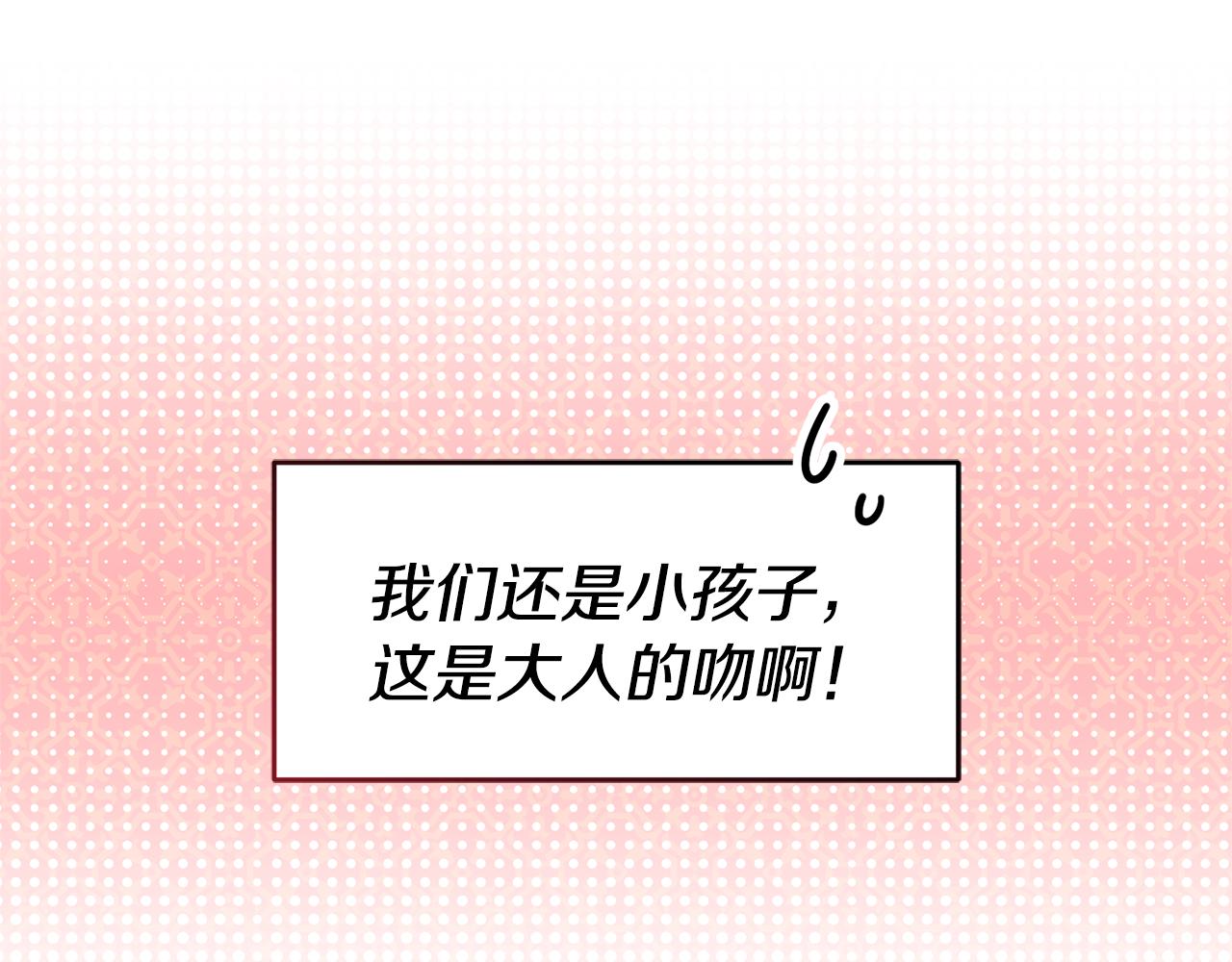 瑪麗蓮只想和閨蜜貼貼 - 第79話 爲什麼要吻我(1/3) - 8