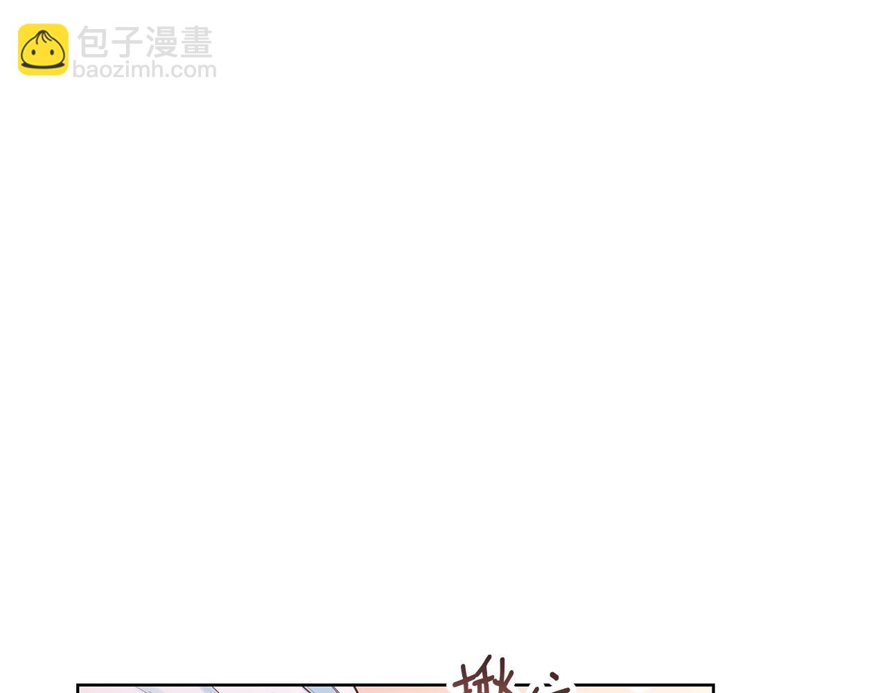 瑪麗蓮只想和閨蜜貼貼 - 第79話 爲什麼要吻我(1/3) - 4