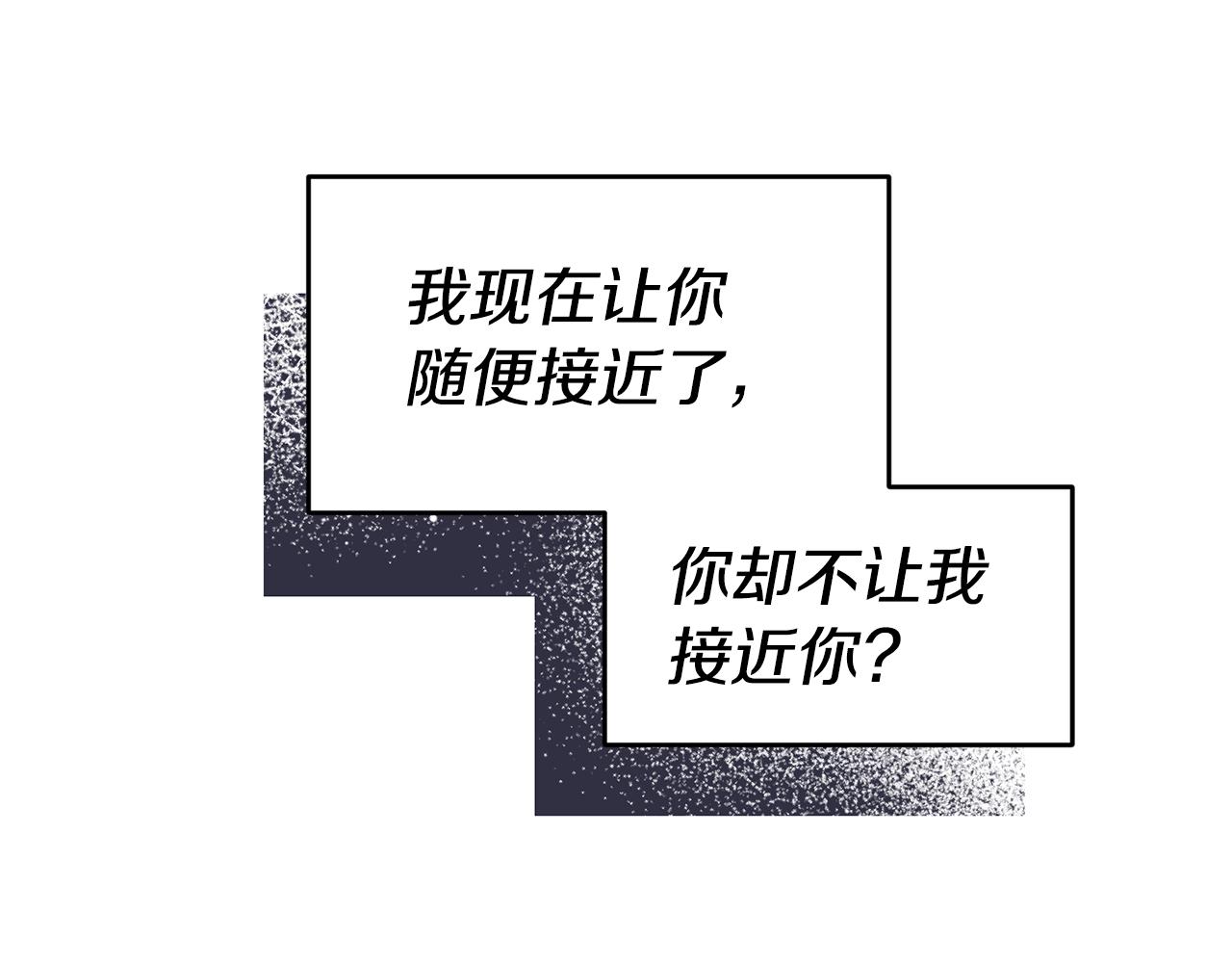 瑪麗蓮只想和閨蜜貼貼 - 第79話 爲什麼要吻我(2/3) - 2