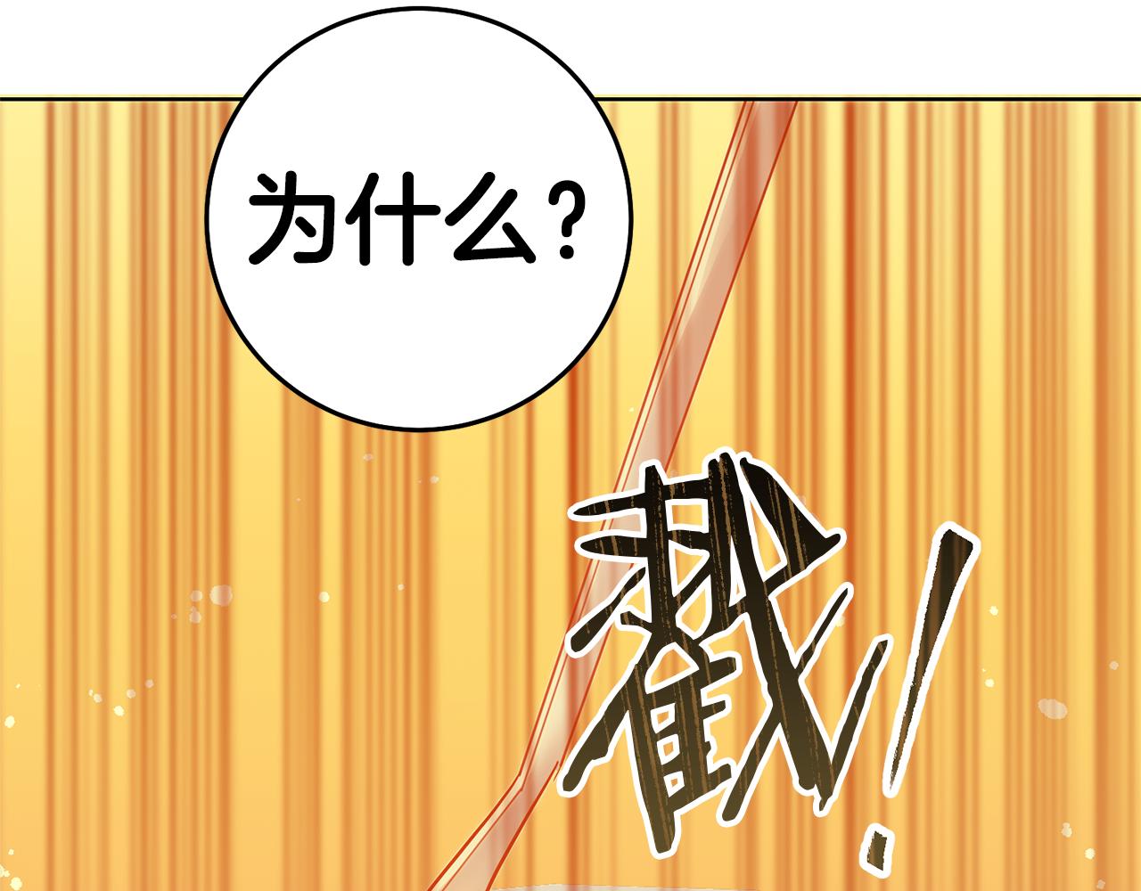 瑪麗蓮只想和閨蜜貼貼 - 第79話 爲什麼要吻我(2/3) - 3