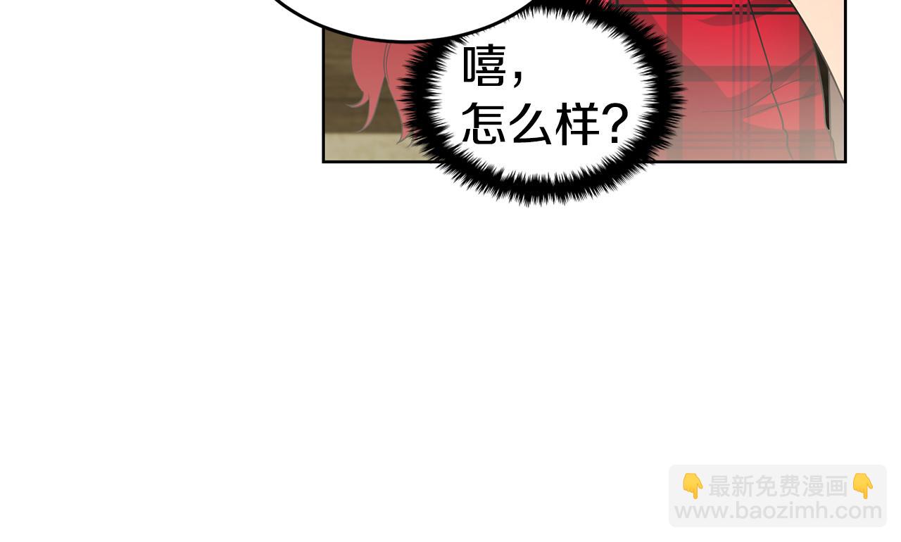 瑪麗蓮只想和閨蜜貼貼 - 第81話 誘惑大作戰(1/3) - 8