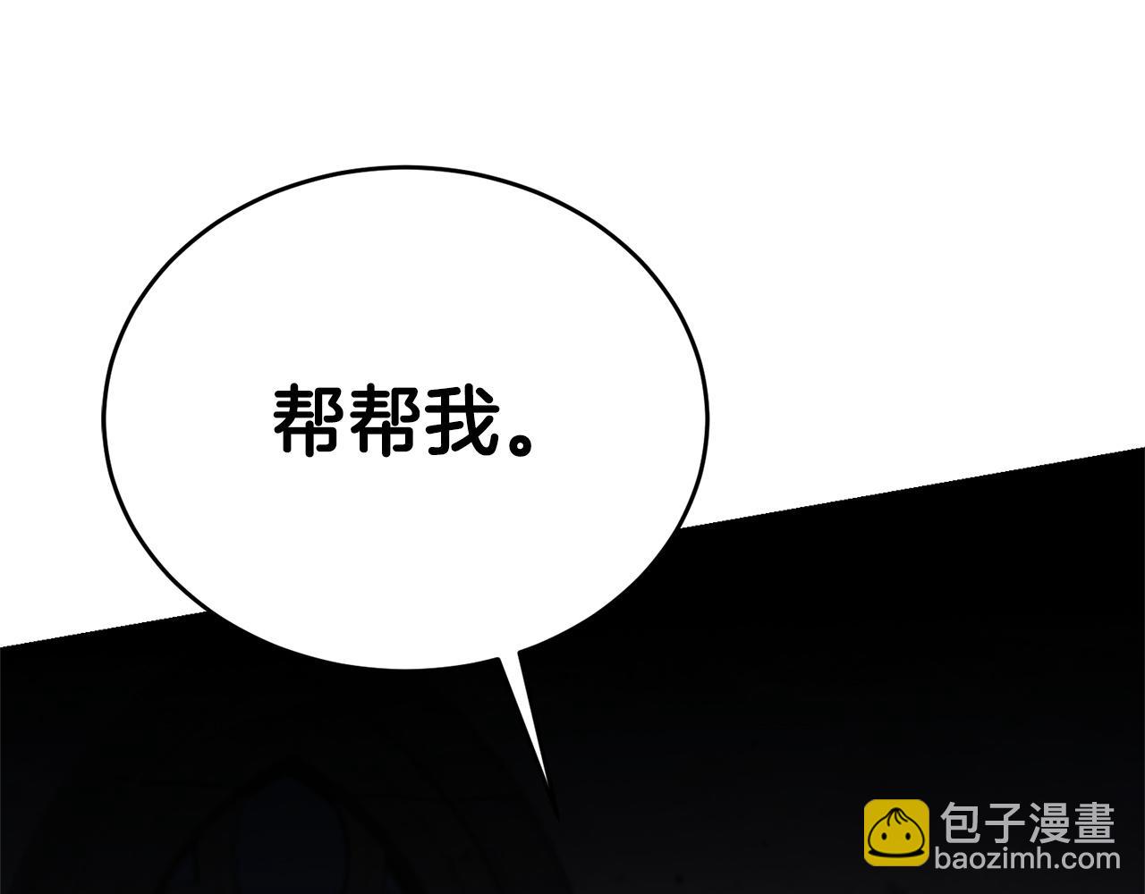 瑪麗蓮只想和閨蜜貼貼 - 第85話 朋友的拜託(1/3) - 4