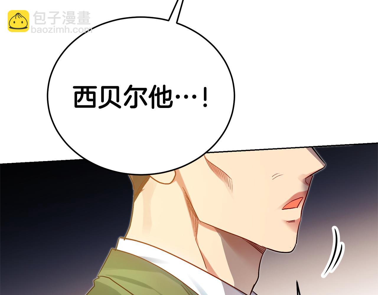 瑪麗蓮只想和閨蜜貼貼 - 第85話 朋友的拜託(1/3) - 7