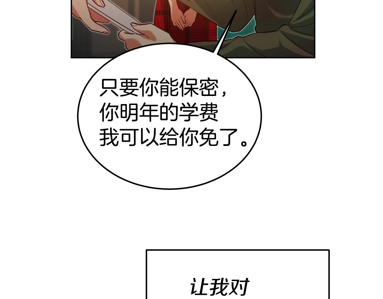 瑪麗蓮只想和閨蜜貼貼 - 第85話 朋友的拜託(1/3) - 4