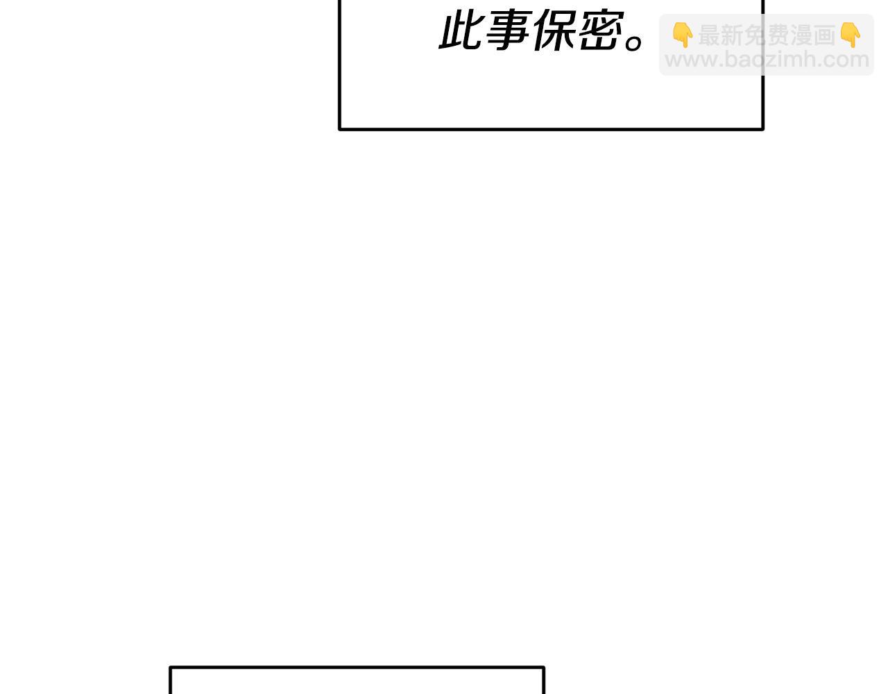 瑪麗蓮只想和閨蜜貼貼 - 第85話 朋友的拜託(1/3) - 5