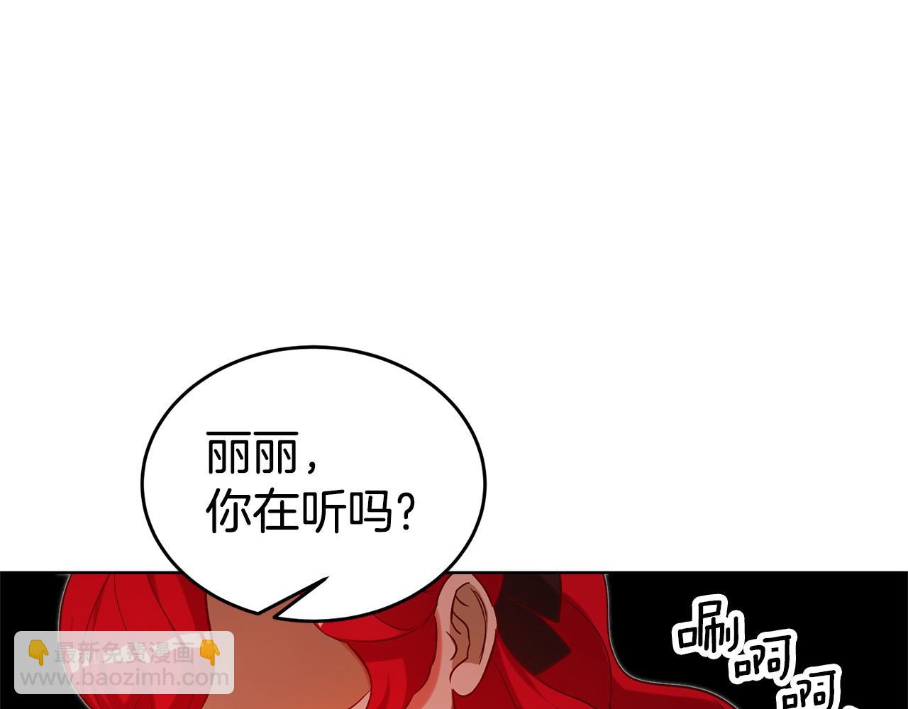 瑪麗蓮只想和閨蜜貼貼 - 第85話 朋友的拜託(1/3) - 5