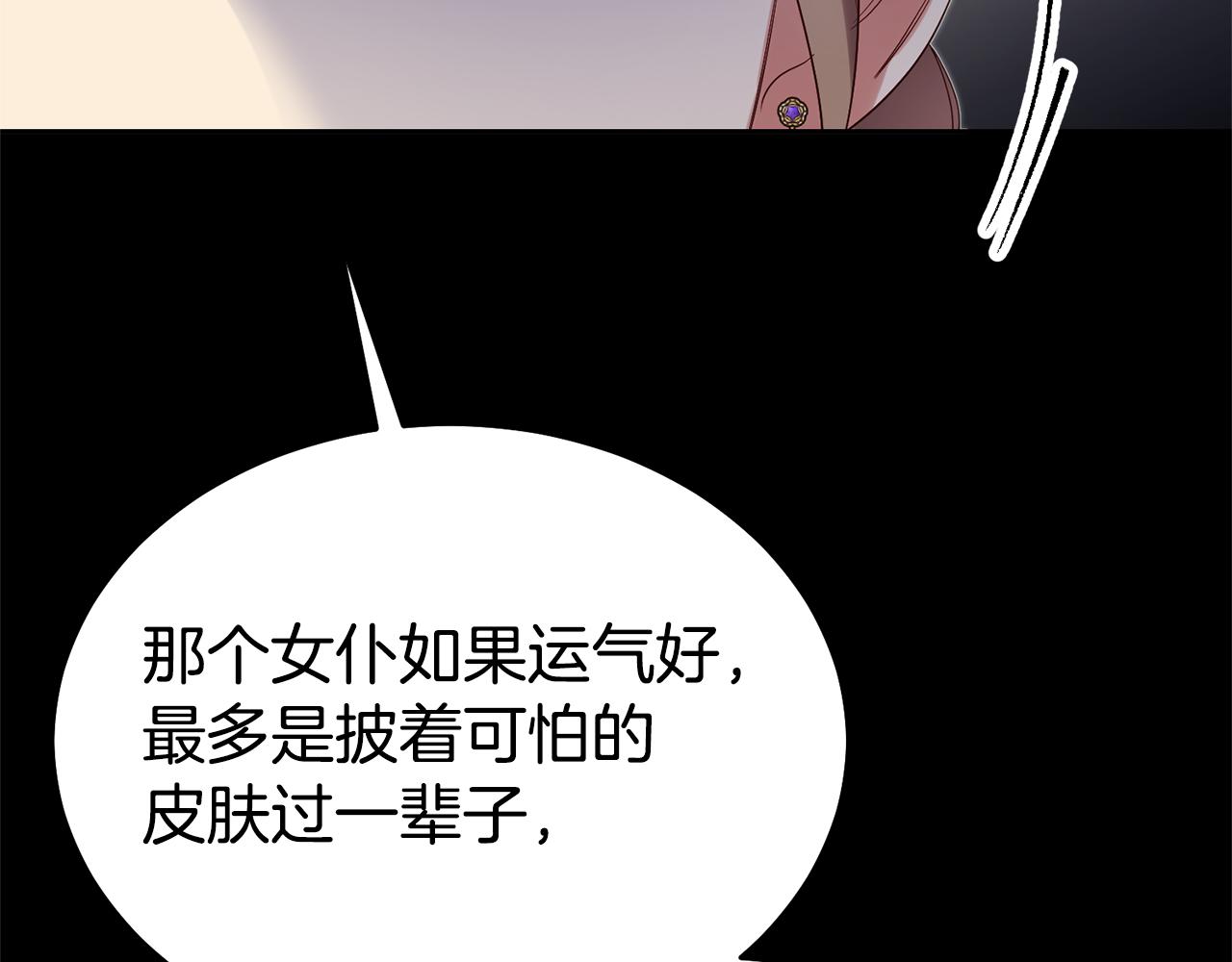 瑪麗蓮只想和閨蜜貼貼 - 第87話 被詛咒的孩子(3/4) - 8