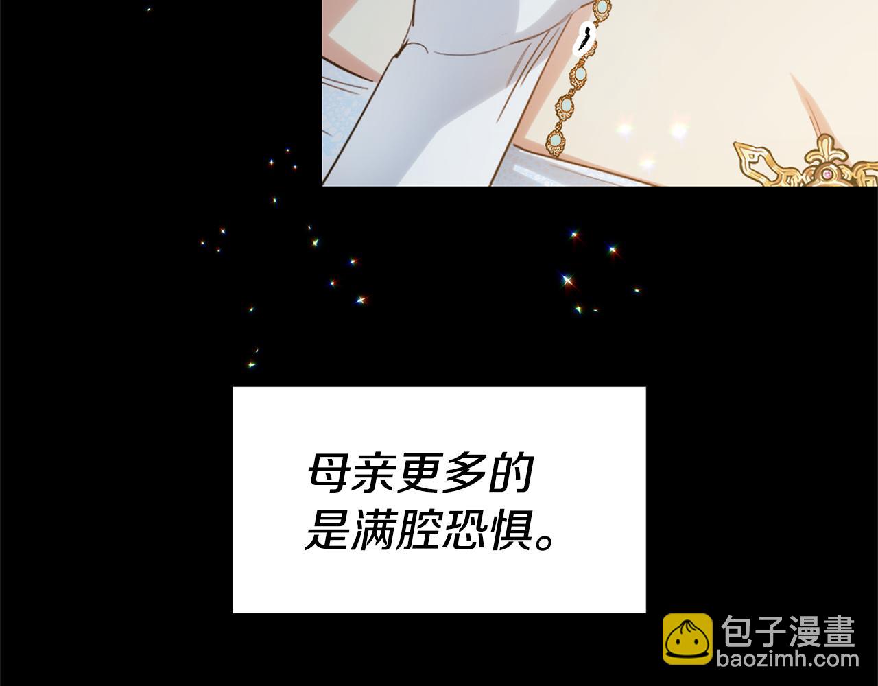 瑪麗蓮只想和閨蜜貼貼 - 第87話 被詛咒的孩子(3/4) - 4