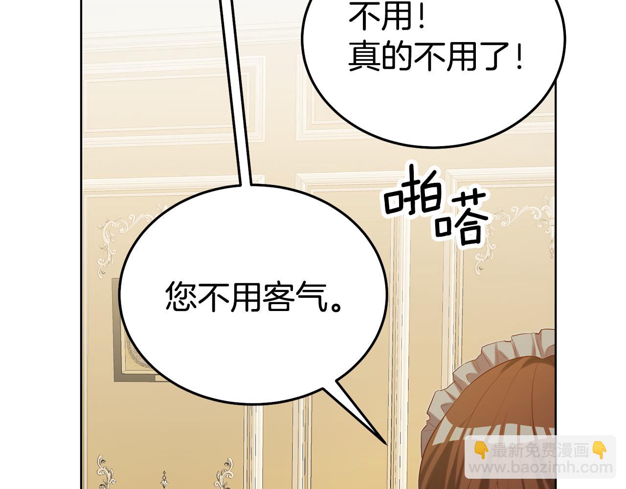 瑪麗蓮只想和閨蜜貼貼 - 第87話 被詛咒的孩子(1/4) - 1