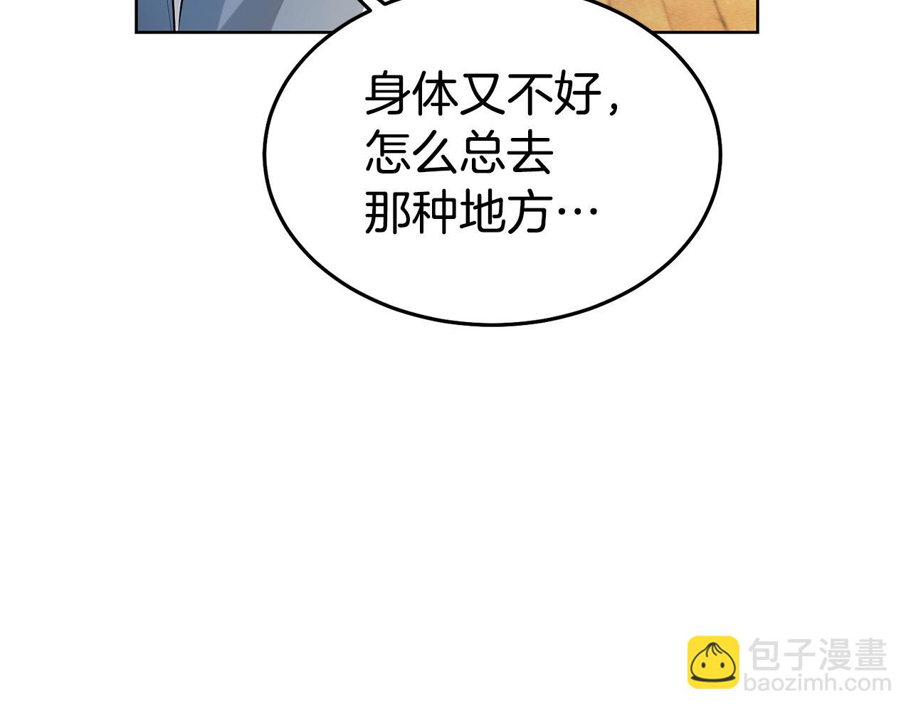 瑪麗蓮只想和閨蜜貼貼 - 第87話 被詛咒的孩子(1/4) - 8