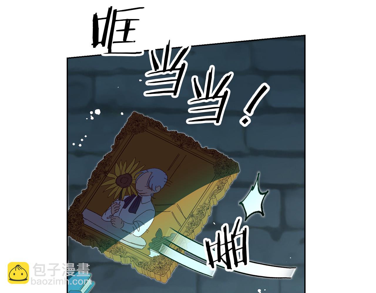 瑪麗蓮只想和閨蜜貼貼 - 第87話 被詛咒的孩子(1/4) - 4