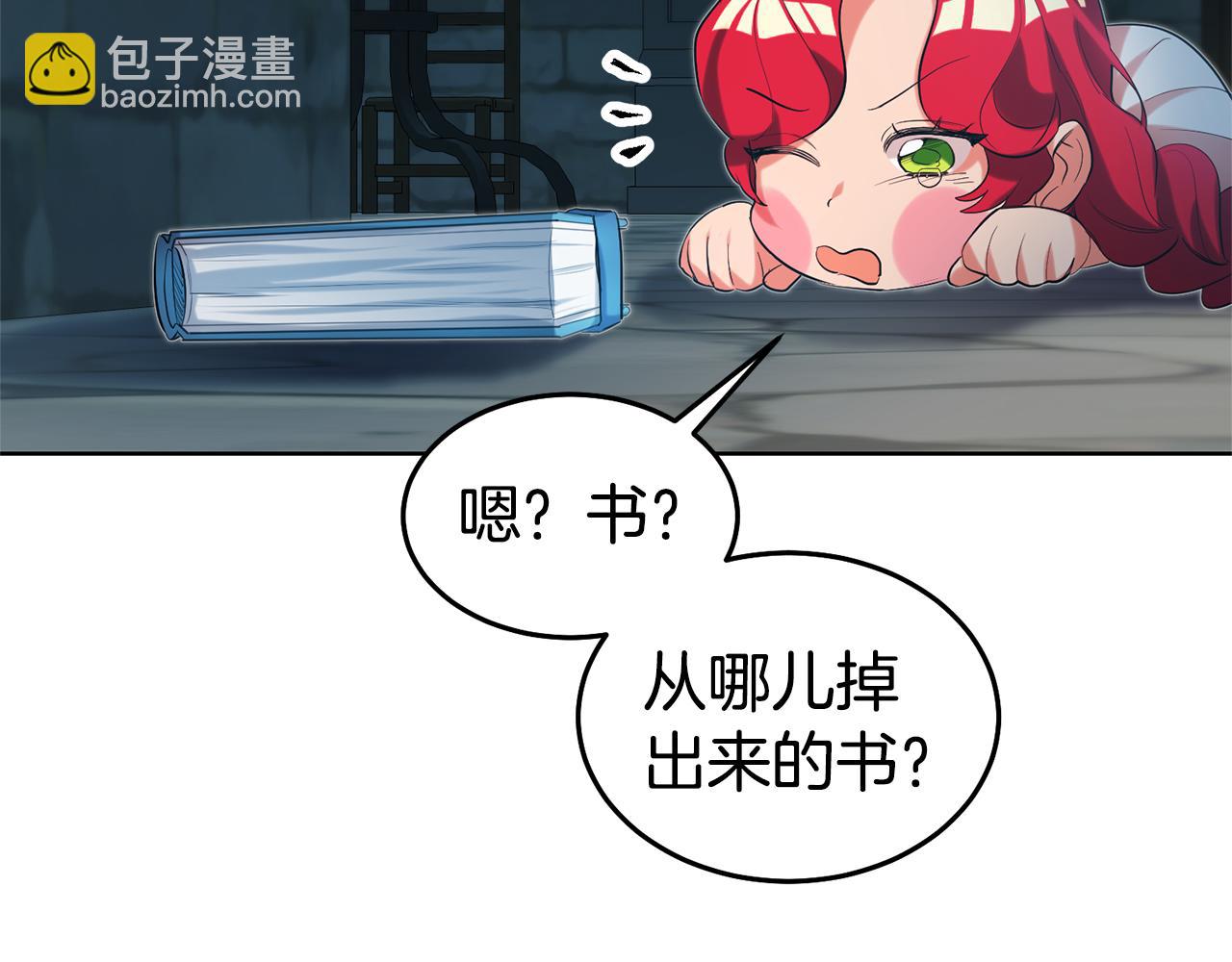 瑪麗蓮只想和閨蜜貼貼 - 第87話 被詛咒的孩子(2/4) - 1