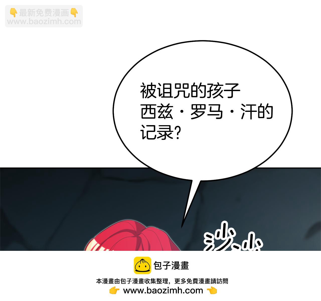 瑪麗蓮只想和閨蜜貼貼 - 第87話 被詛咒的孩子(1/4) - 2